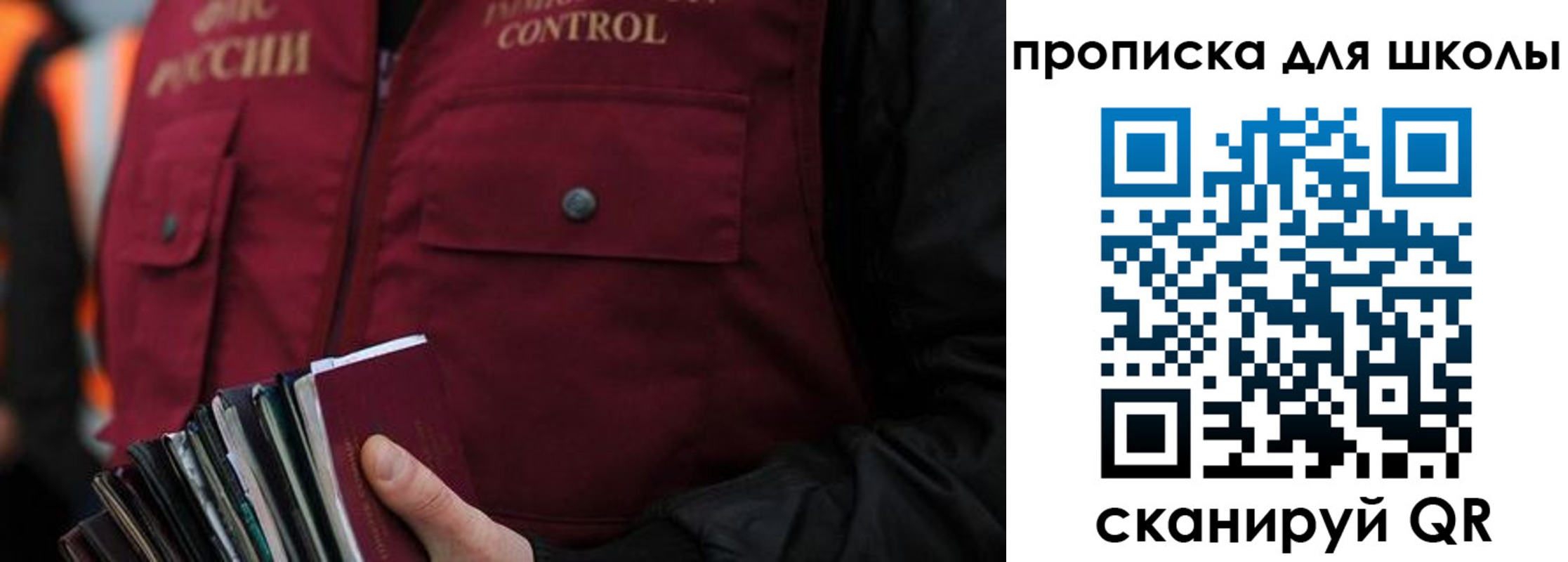 прописка законно в Армянске