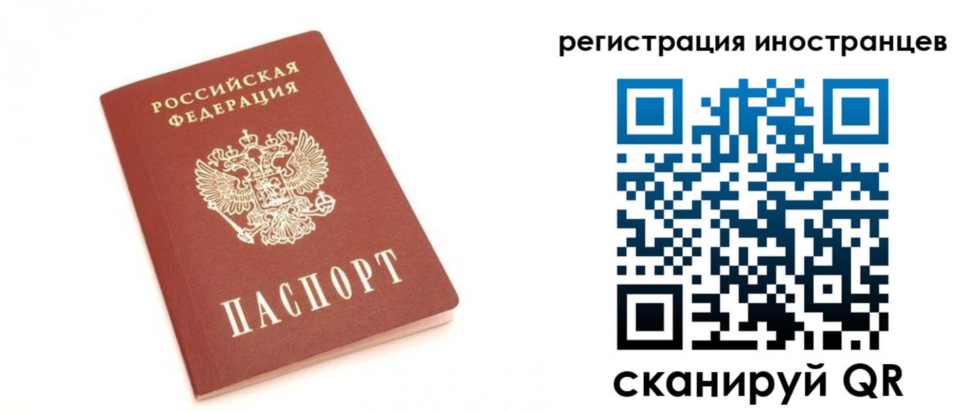 прописка для военкомата в Армянске
