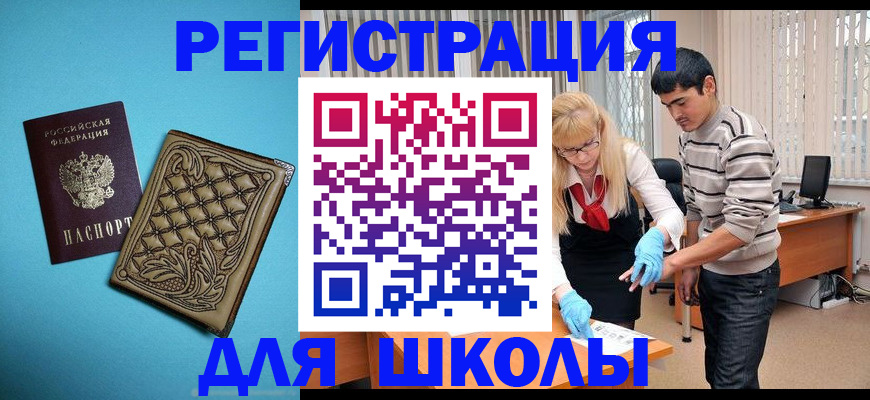где прописаться в Армянске