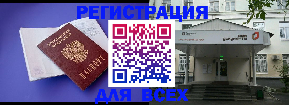 регистрация в Армянске