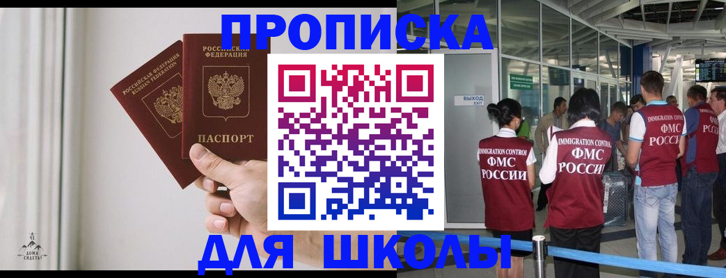 прописка от собственника в Армянске