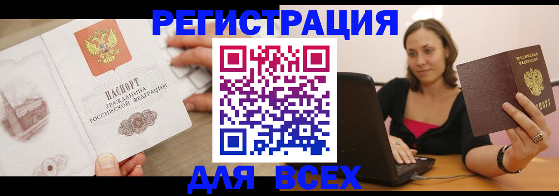 временная регистрация собственник в Армянске
